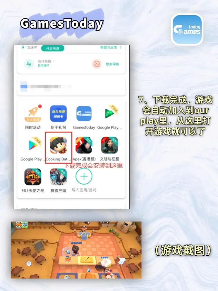 402永利截图3